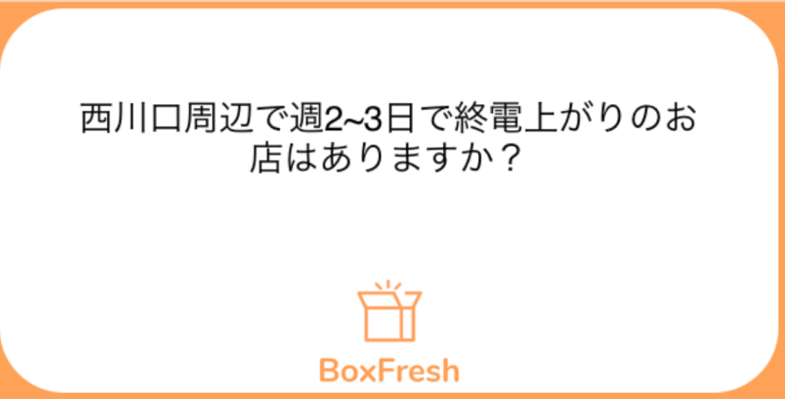 Coco_1721's tweet photo. 西川口 キャバクラ 終電上がり可能な店舗ありますが、採用基準上がるのでガールズバーの方がいいかもしれないです。 https://t.co/QTg4aI9DSt