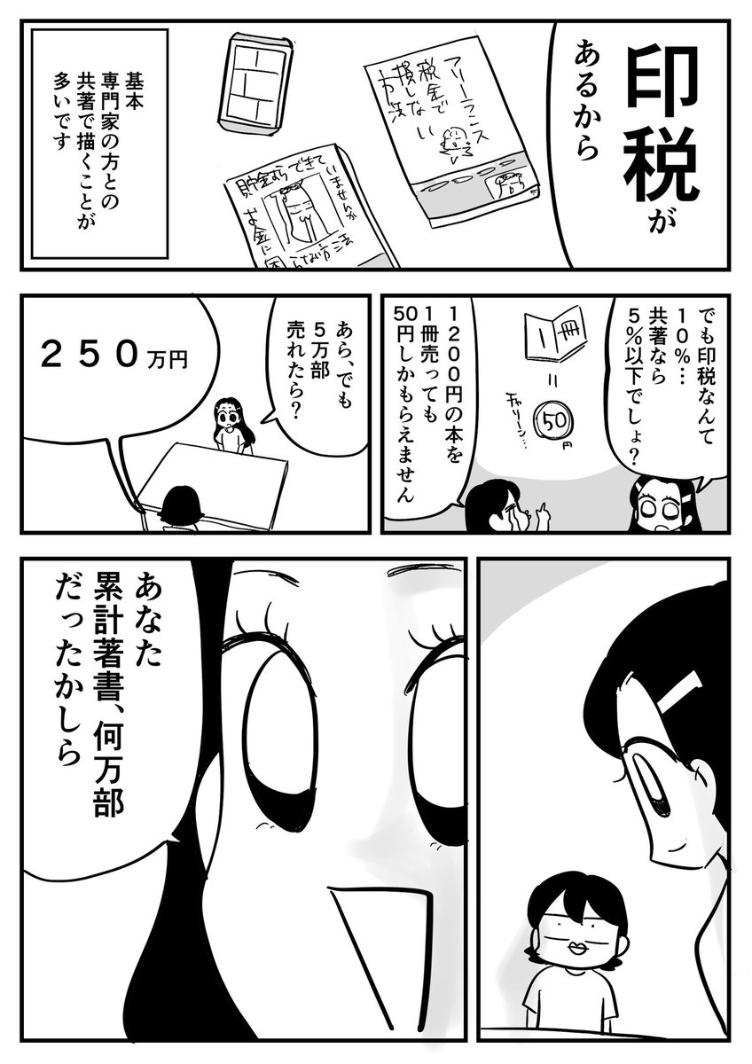 質問!
あんじゅ先生にマンガ原稿を依頼したらいくらくらいかかりますか?

2/2 