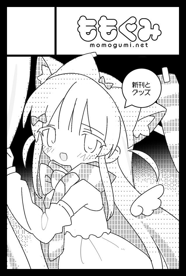 #COMITIA147  申し込みました!1年ぶりの参加です