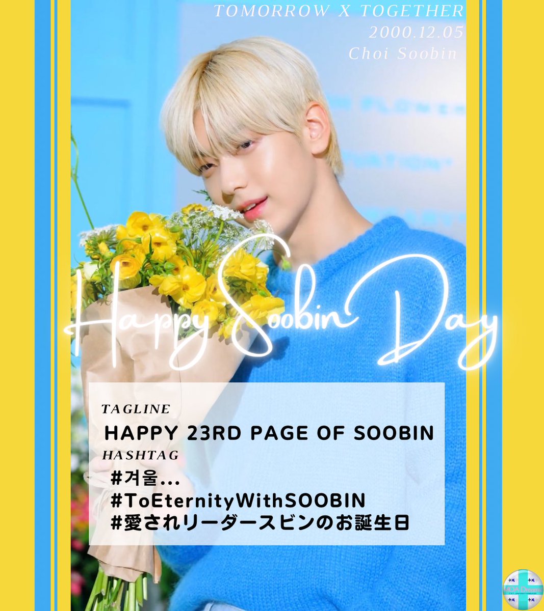 TXT_JPfanbase's tweet photo. 🍪拡 散 希 望🍪

🐰SOOBINセンイル記念ハッシュタグ
イベントのお知らせです‼️
タグを使ってワールドワイドにスビンの23歳の誕生日をお祝いしましょう❣️

⏰開始時刻
本日12/4 23:00~

🔖使用タグ
画像をご覧下さい
時間になるまでご使用はお控え下さい
後ほどワンタッチ🔗もお出しします

 #TXT https://t.co/Bu3WhYlGqn