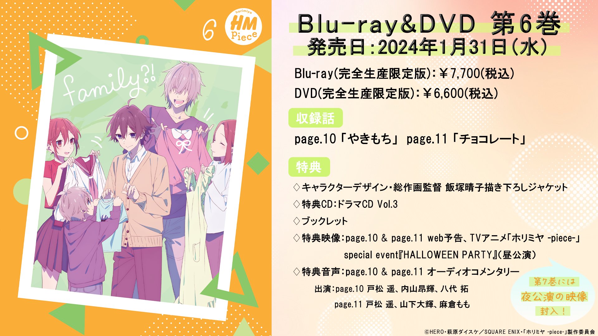 ホリミヤ -piece- 4完全生産 D V D 楽器・音響機器