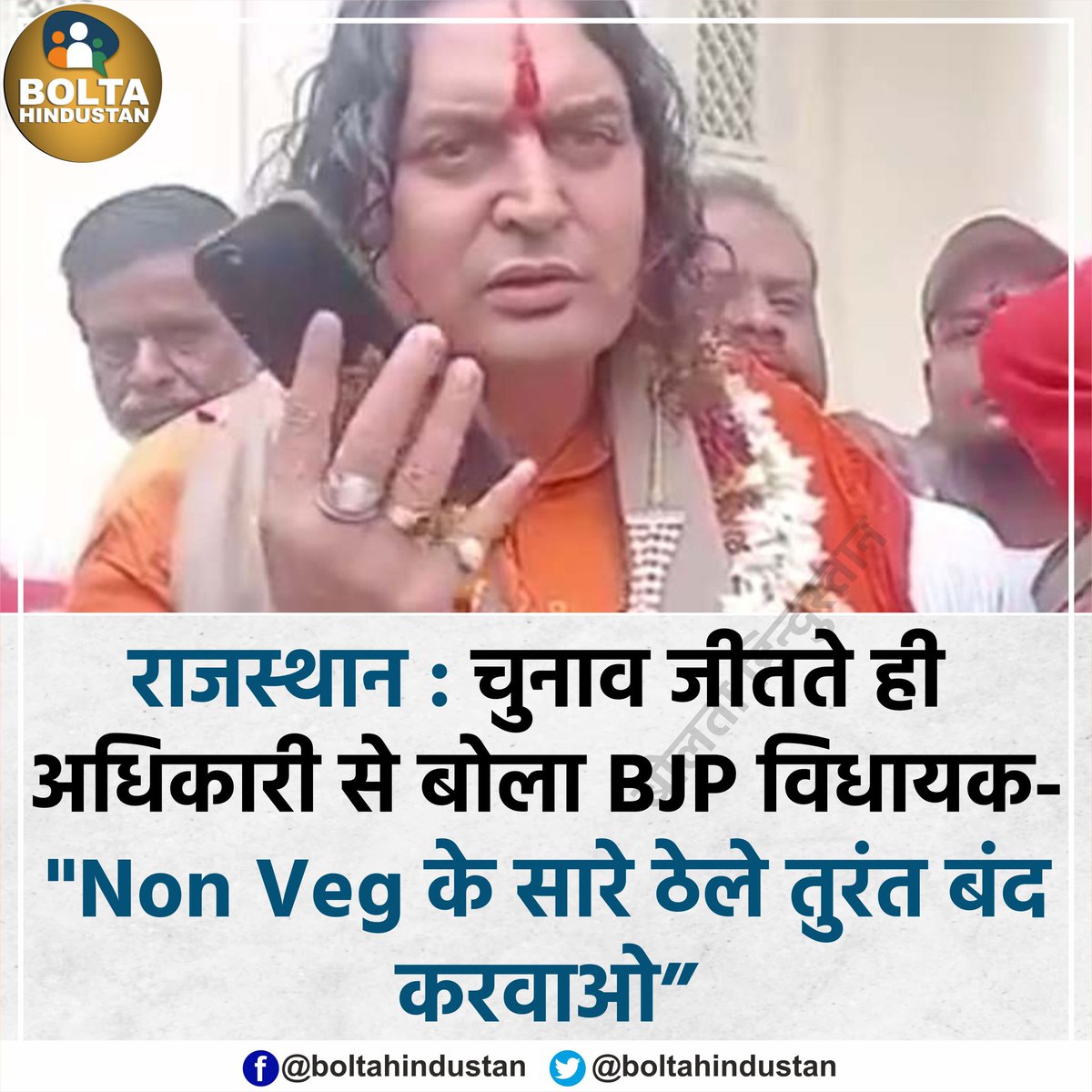 राजस्थान में हिंदू राष्ट्र की पहली झलक देख लो