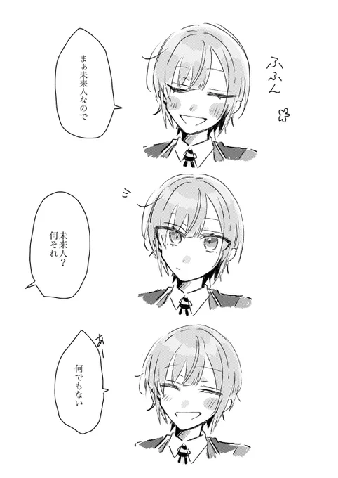 そっか、ソッチでは君も普通の子なんだっけ 