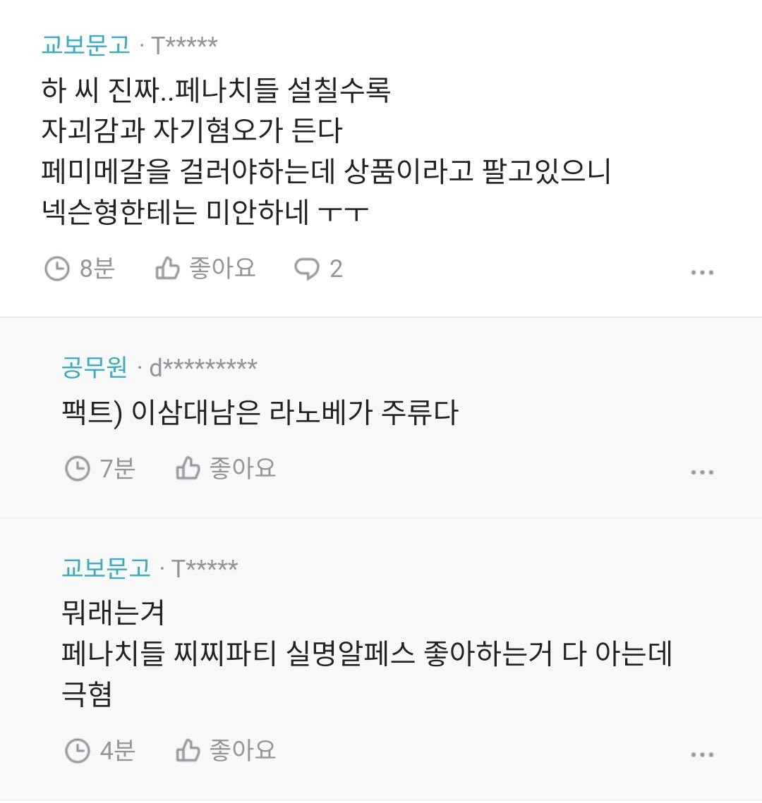 gksskawnrdmtpdy's tweet photo. 이와중에 교보문고의 훌륭한 대처를 보세요. 블라인드 교보남의 개소리를 신고한 사람에게회사차원으로 사내교육을 하겠다는 답변을 했다고. (출처 디미토리) https://t.co/P86Xtvbg9h