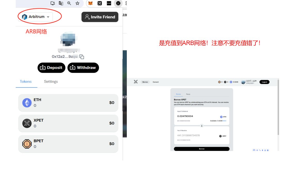（7）充值ETH到游戏钱包，然后去官网质押ETH来换取$XPET。 https://t.co/Sm1h9BOqoQ