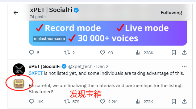 🙋2、这个游戏可以零撸吗？
可以零撸（但非常慢），通过新手任务可以把宠物升到4级，之后每日开宝箱，如果开到BPET，就可以继续升级了（7级才能产出蓝莓）。
🙋3、每日宝箱怎么找？咱们在浏览官推和一些大V推文的时候，会看到宝箱标志（如下图 所示），在推文下方回复“XPET”，然后点开宝箱。 https://t.co/xH1iJD2Scy