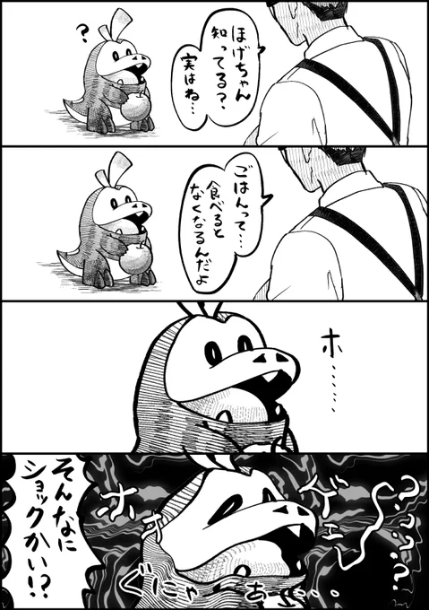 ほげちゃん 