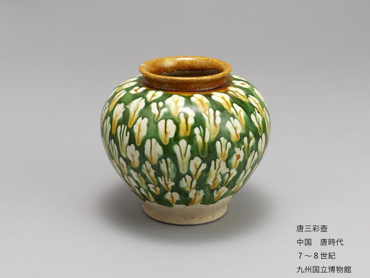 中国唐三彩 唐三彩馬俑 - 名品紹介 - 京都国立博物館