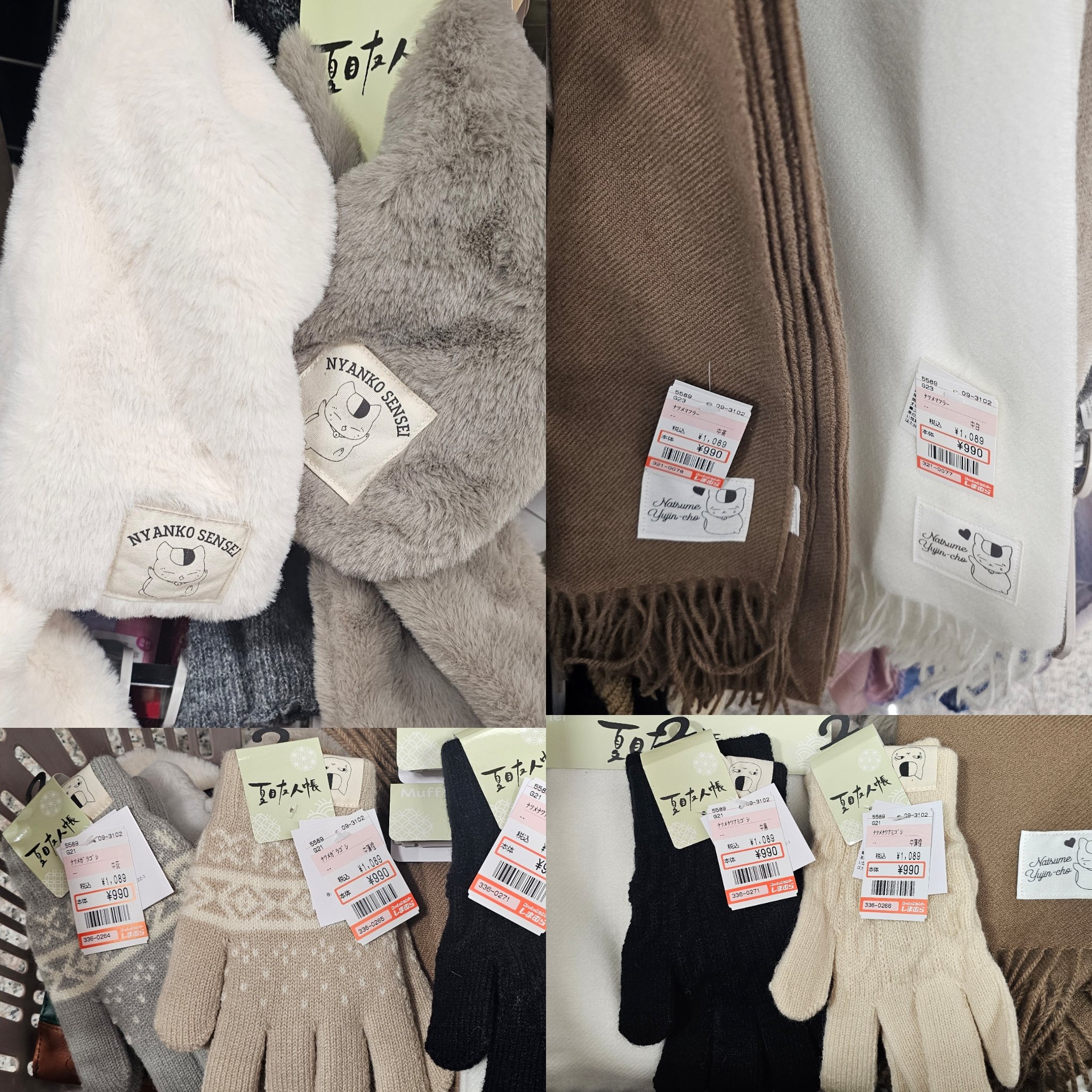 夏目友人帳 ストール earth コラボ ニャンコ先生 マフラー