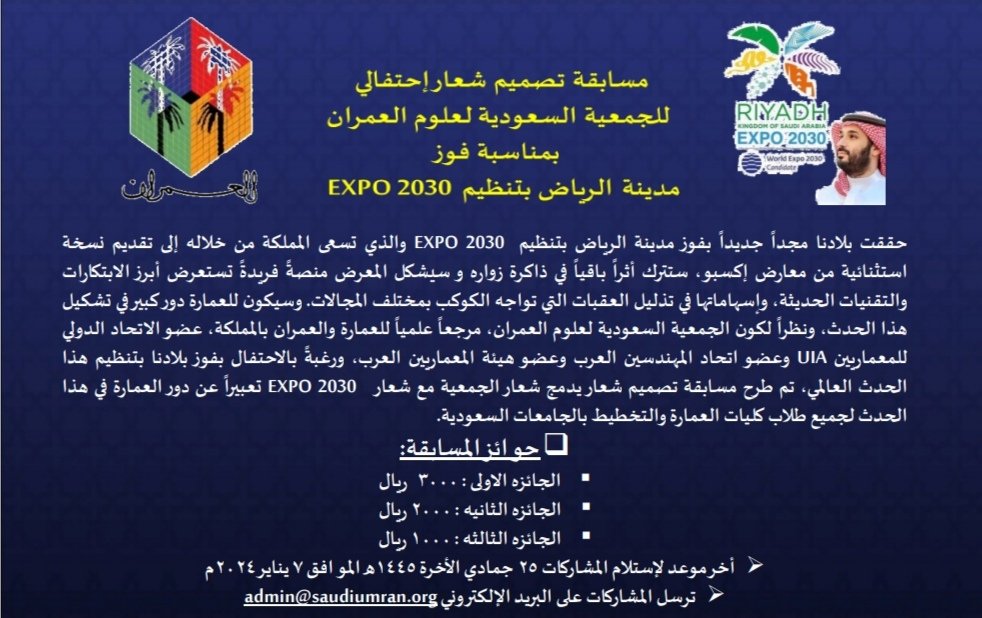 العمران UMRAN tweet media