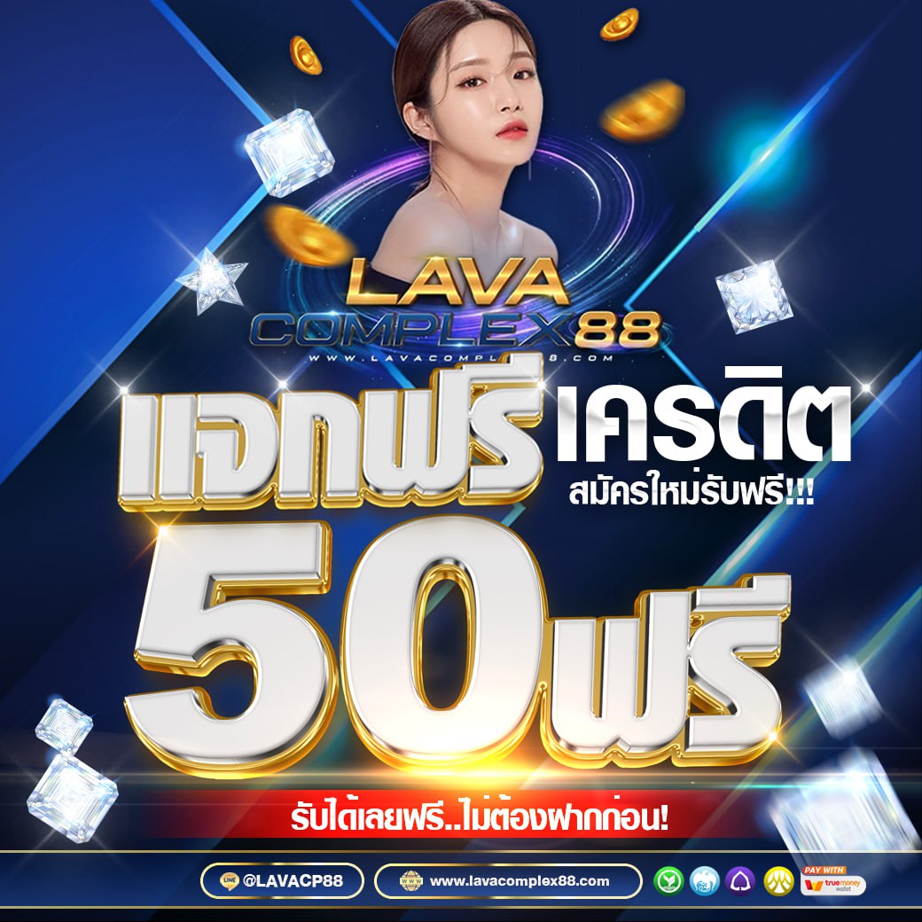 lavacp88_V2's tweet photo. แจกฟรี ‼️โปรสุดฮอต 💦
🔥 ฝาก 50 รับ 100  ไม่ต้องทำกิจกรรม
🔜 ทักหาแอดมินได้เลย
รีทวิต♻️กดใจ❤️เม้น #แจกจริง
สมัครสมาชิก ✅
🧧รับโบนัสพิเศษมากมาย📷สมัคร :https://t.co/CQQuIBy69F 

#โปรทุนน้อย #9รับ100 #โปรสล็อตทุนน้อย
#10รับ100 #เครดิตฟรี50
#เครดิตฟรี https://t.co/S0hqumDcJW