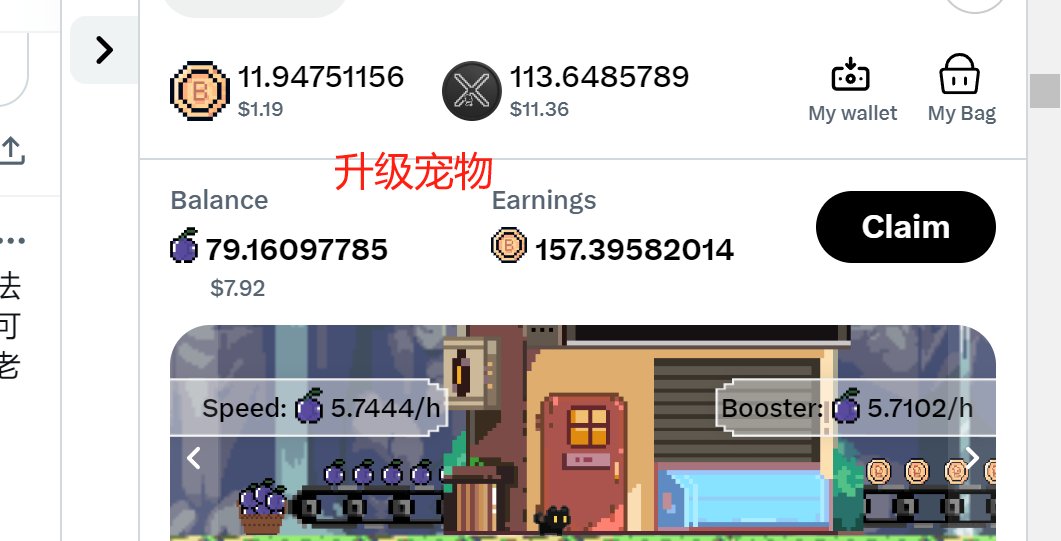 🙋6、先升级工厂还是先升级宠物？
宠物负责产出蓝莓，工厂负责把产出的蓝莓转化成BPET，这两个数据要尽量保持平衡。
如果蓝莓的数量比BPET多，就需要升级工厂；
如果BPET的数量比蓝莓多，就需要升级宠物。
一般来说5级工厂对应宠物产出是5浆果/1小时。 https://t.co/RQpuy6NI69