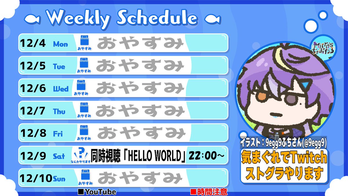 mitra_virtual's tweet photo. 🦊12月4日〜12月10日の予定🦊 

🎮ストグラ参加中🎮

みとらーずメーカー配布中 ※規約読んでね
https://t.co/Plmx3epuMl

🦊ハッシュタグ🦊
・感想等→#ミトライブ
・イラスト→#みとらーと 

🦊リンク先🦊
・YouTubeチャンネル ▷ https://t.co/c0gI0nBcc2
・マシュマロ ▷ https://t.co/HWmenpxSng https://t.co/UDX97wZ6f2