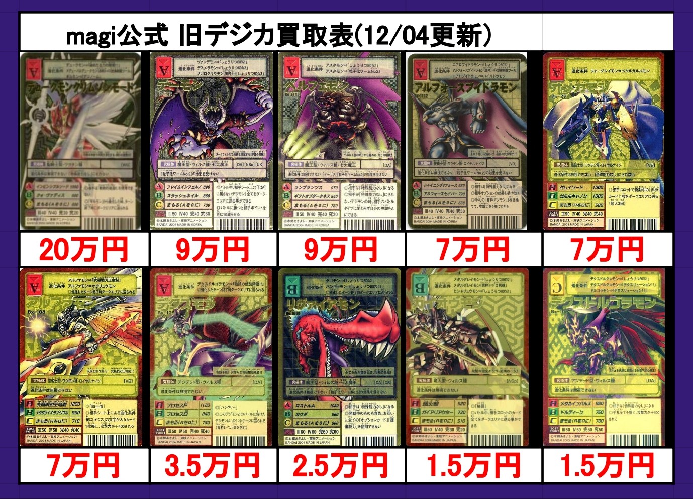 magi秋葉原ラジオ会館店 on X: