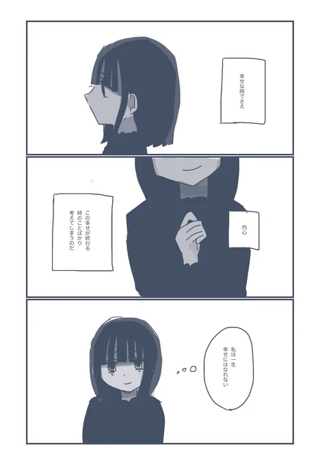 終わりの始まり 