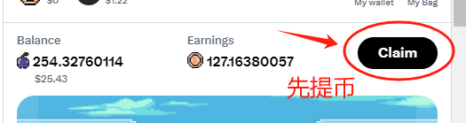 🙋7、是自己升级划算，还是直接买宠物划算？
直接到商店买宠物回来更划算。
🙋8、如何兑换收益？
先把BPET提出来，然后就可以在通过游戏钱包提币到自己钱包，BPET和XPET也可以互相转换（在官网上转换）。$XPET目前官方还没开池子，目前只有私人的池子，或场外交易。 https://t.co/vTJTr7D1sL