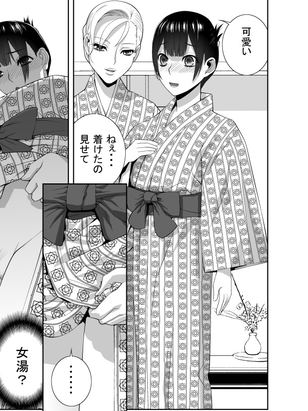 1年前の義兄はどうしていた?タックインを習得していた模様。義妹の予言は実行されたみたい 