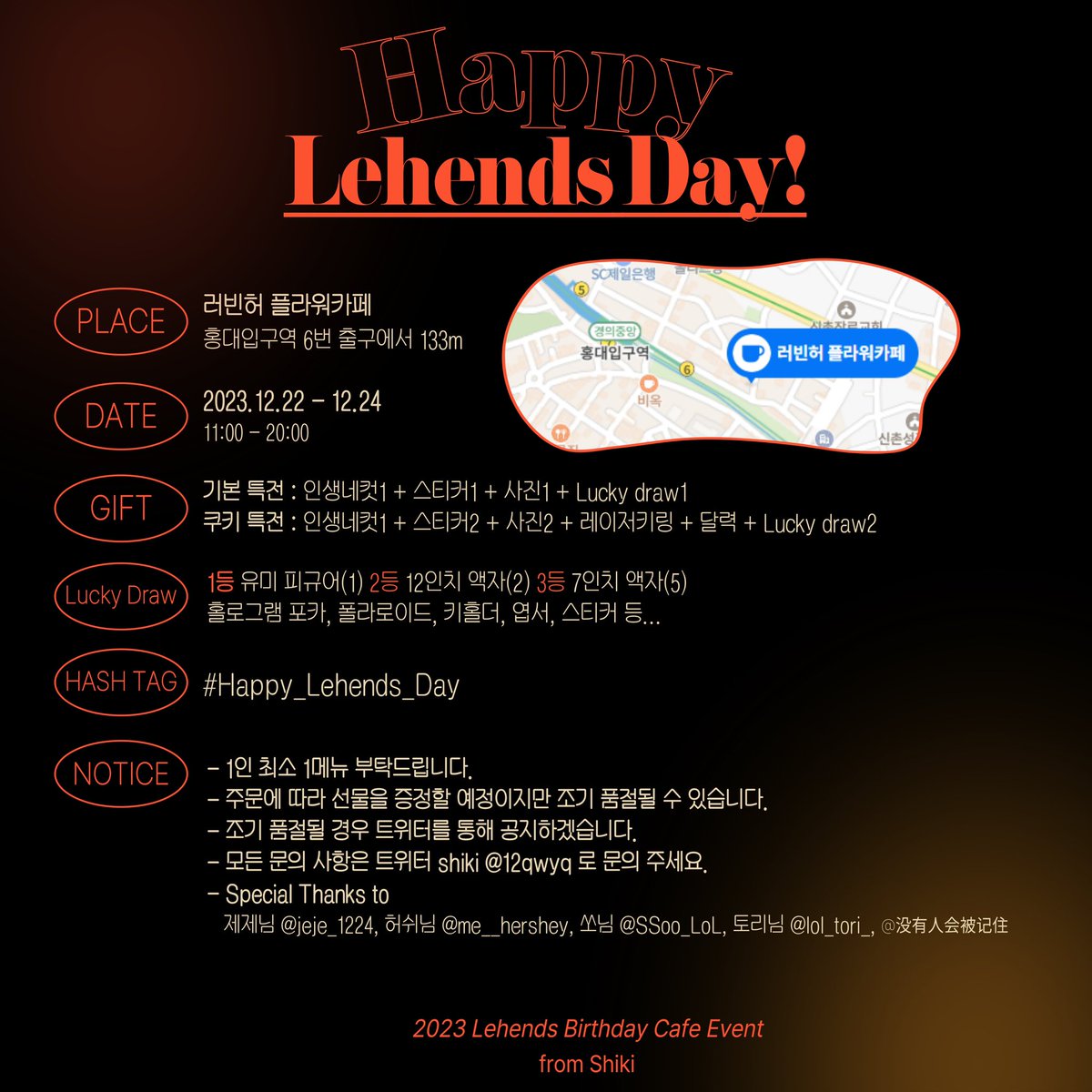 12qwyq's tweet photo. ℍ𝕒𝕡𝕡𝕪 𝔹𝕚𝕣𝕥𝕕𝕒𝕪 𝕥𝕠 𝕃𝕖𝕙𝕖𝕟𝕕𝕤❗️
🎂𝟙𝟡𝟡𝟠.𝟙𝟚.𝟚𝟜

다가오는 리헨즈 선수님의 생일을 맞아
생일 카페 이벤트를 준비했습니다!

🗓️ ：𝟚𝟘𝟚𝟛.𝟙𝟚.𝟚𝟚-𝟚𝟜
🎄 ：홍대 러빈허 카페

#Happy_Lehends_Day
추가 이벤트 관련 사항은 타래로 이어집니다^^ https://t.co/1lKprEFWHF
