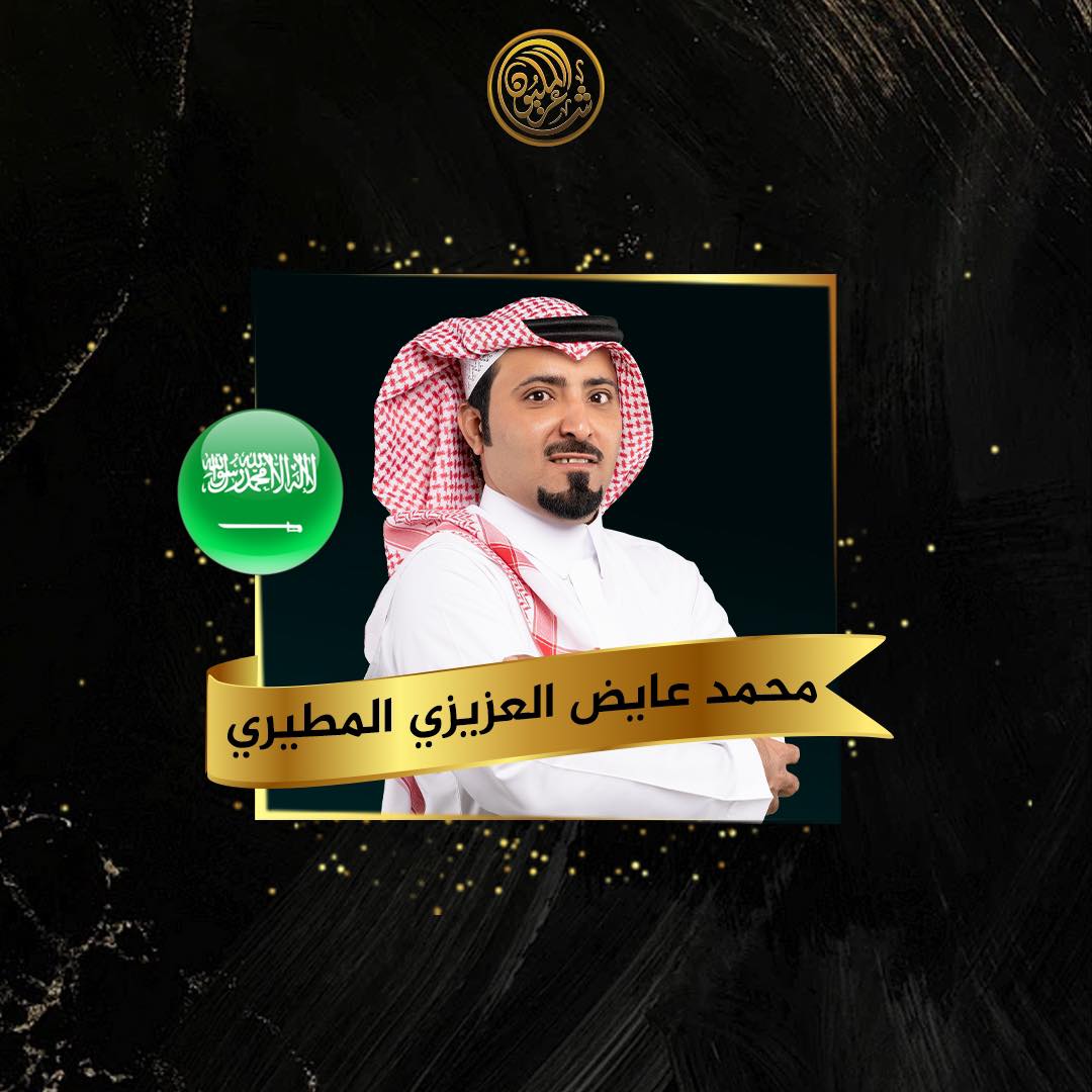 انتظروا الشاعر محمد عايض العزيزي المطيري من المملكة العربية السعودية في ثالث حلقات #شاعر_المليون يوم الثلاثاء الساعة 9:00 مساءً على قناتي بينونة وأبوظبي 
#شاعر_المليون11 
#صح_لسانك