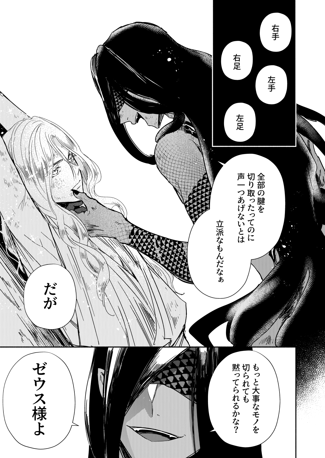 ゆかいな神統記 尾羊英 直筆イラスト入りサイン本 シュリンク未開封品 Amazon.co.jp: ゆかいな神統記 (ビームコミックス) : 尾羊 英: 本