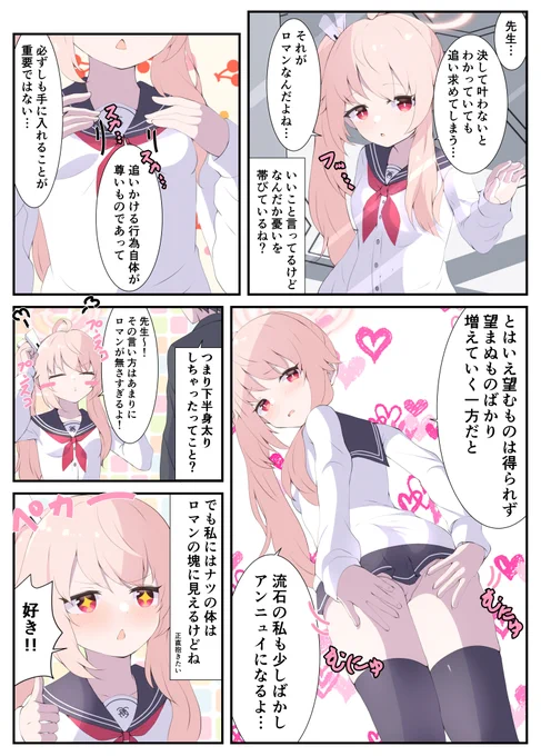ナツさんお誕生日おめでとうございます(再掲) 
