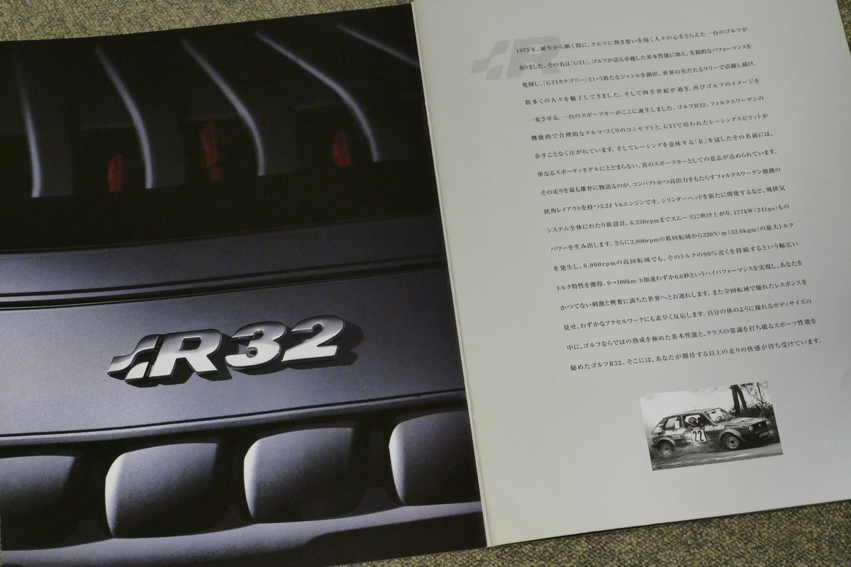 VW随一のホットな「Rシリーズ」、その原点『R32』のカタログは意外にもクールだった【懐かしのカーカタログ】 response.jp/article/2023/1… #VW #ゴルフ #フォルクスワーゲン #ハッチバック