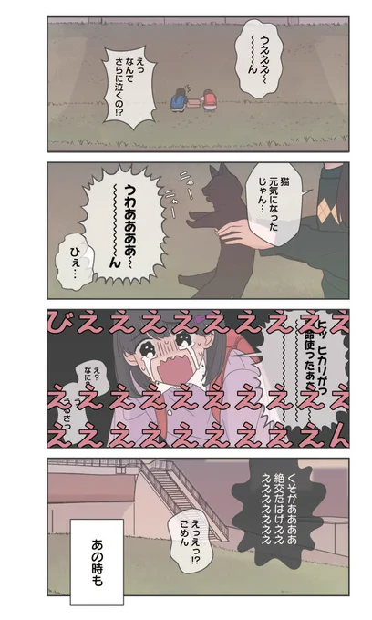 私の親友は他人に寿命をゆずれる(1/3)

②
#創作百合
#漫画が読めるハッシュタグ 