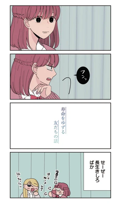 3/3
1話おわり
次回から2話の更新始まります🌟 
