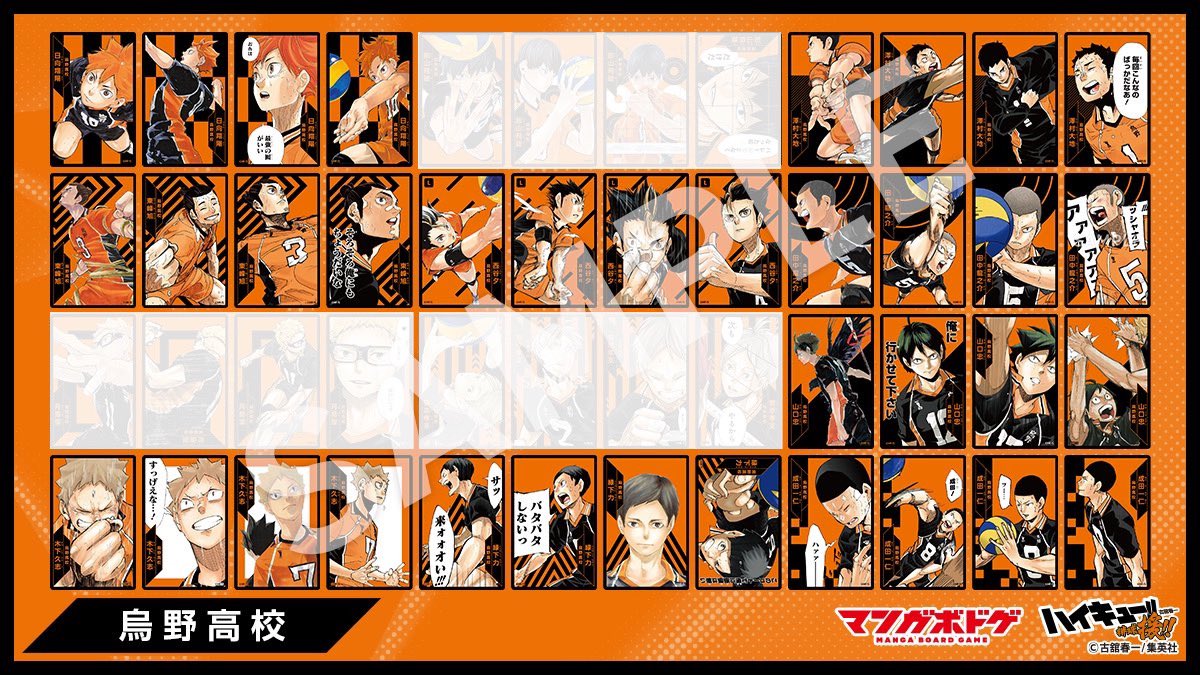 ile9_f's tweet photo. 【交換 譲渡】マンガボドゲ ハイキュー!!援!! ボードゲーム カード

求:夜久4種

譲:夜久以外

アニメイトにて2セット予約済み
キャラ毎優先
譲渡の場合お返事お時間頂きます
初回ツイフィ必読

お気軽にお声がけ下さい🌟 https://t.co/qjOFH8N0uR