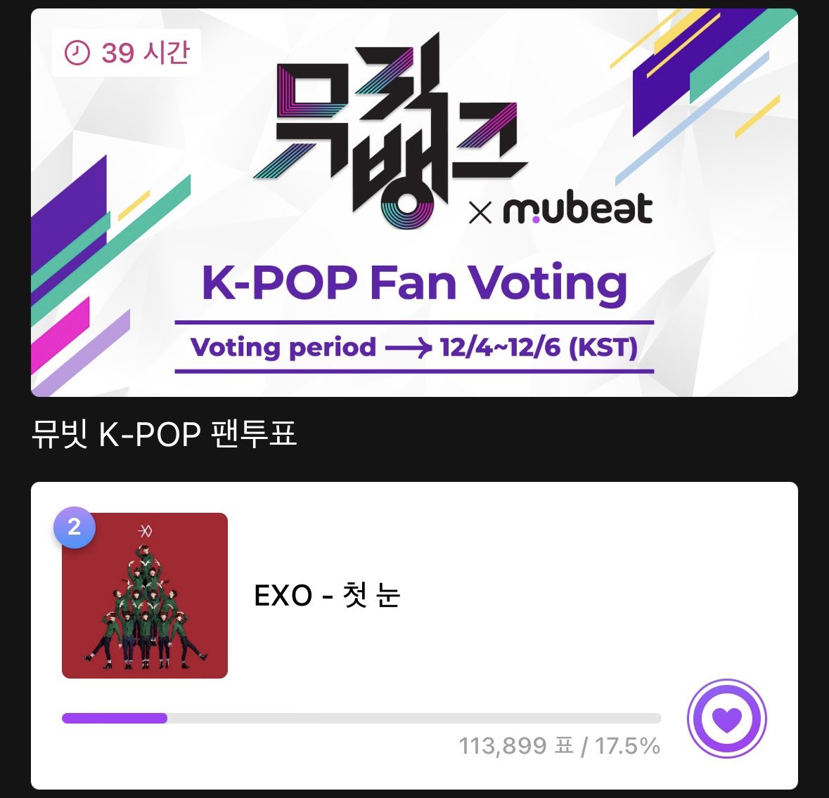 'The First Snow' by EXO is included in the pre-voting for KBS Music Bank (currently #2)!

— 'I Do' by D.O. is at #11.