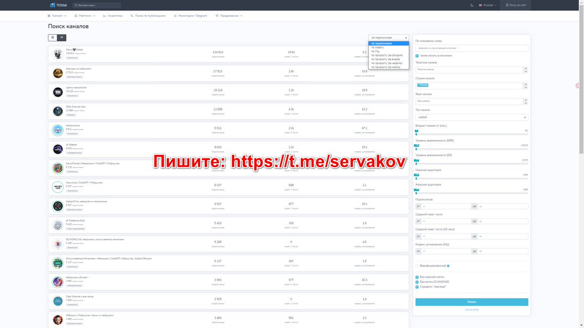 servakov's tweet photo. Соберу данные телеграм-каналов, чатов из онлайн-каталога tgstatru
https://t.co/TZj56HCB3x https://t.co/CYOMubSoTH