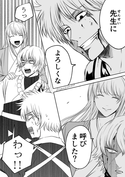 銀時と朧が松陽先生に埋められる漫画 (1/2)  #銀魂 #gintama