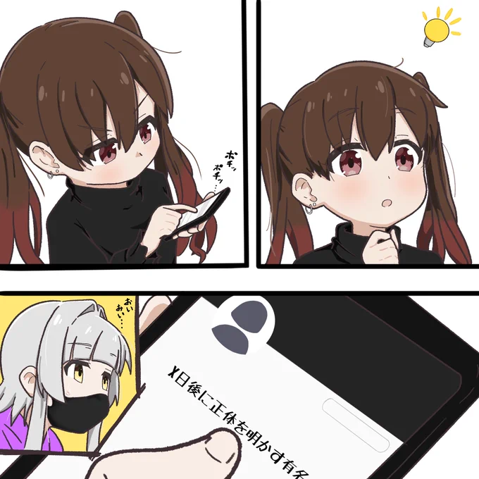 人気になる方法を思いついたヨヨコ先輩
#ぼっち・ざ・ろっく
#大槻ヨヨコ 