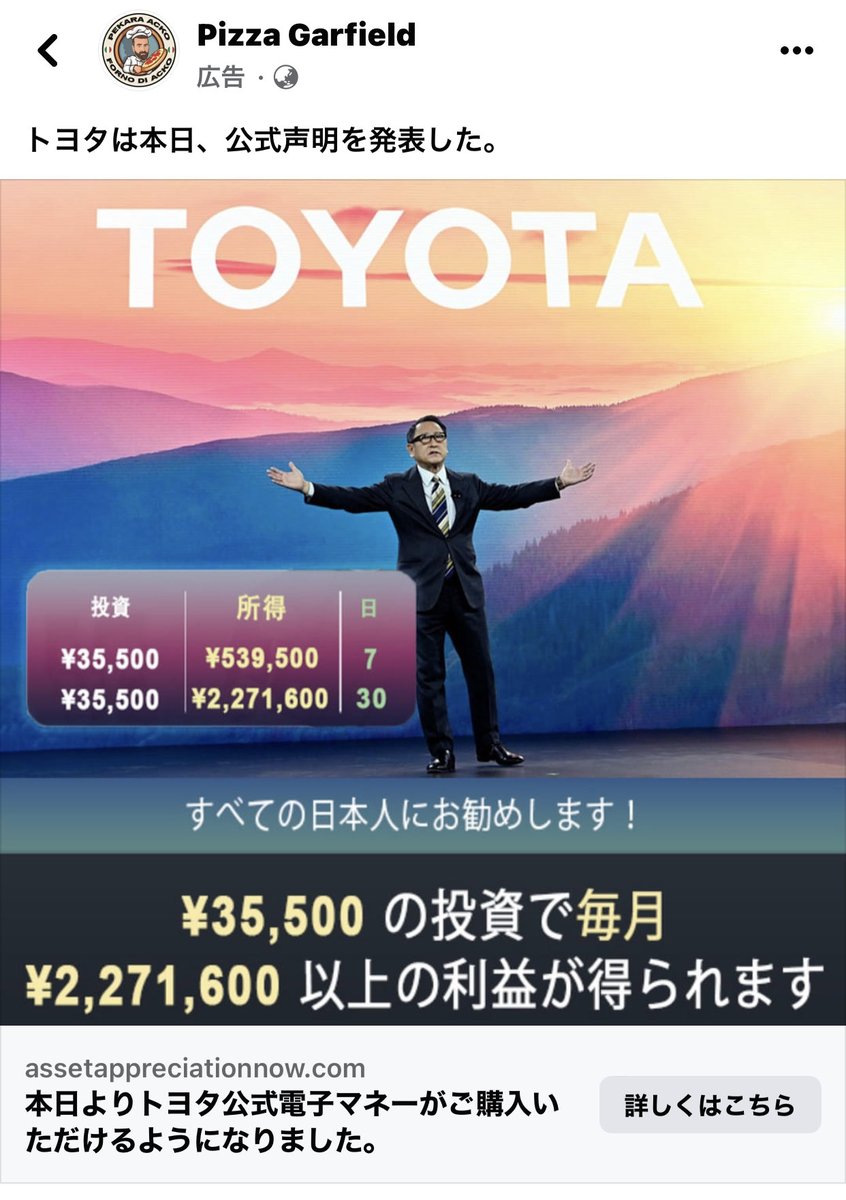 johnpaulpapa's tweet photo. @TOYOTA_PR これってフェイク2 ⁇ https://t.co/RYoUunVADz