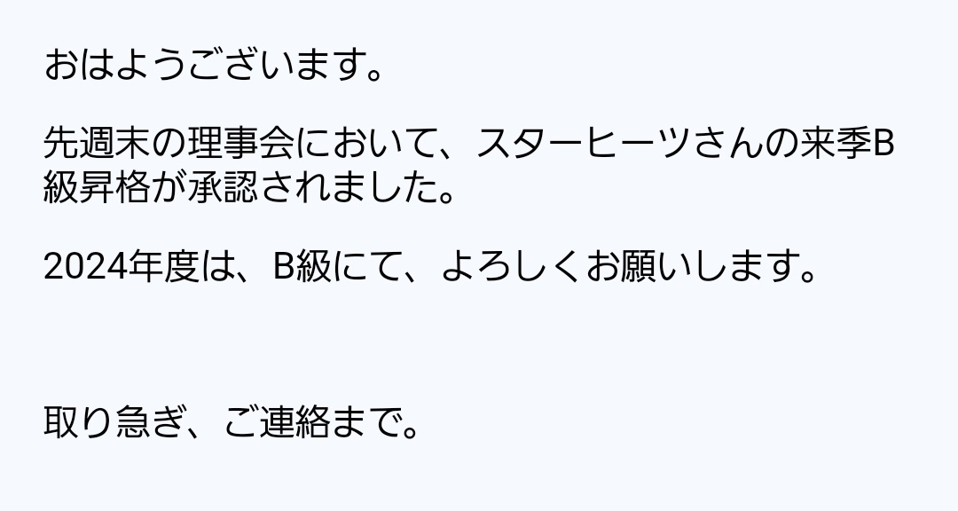 STARHEATS1's tweet photo. 愛知県連瑞穂支部
B級への昇格が決定しました。
ありがたや。 https://t.co/mefERk1qn1