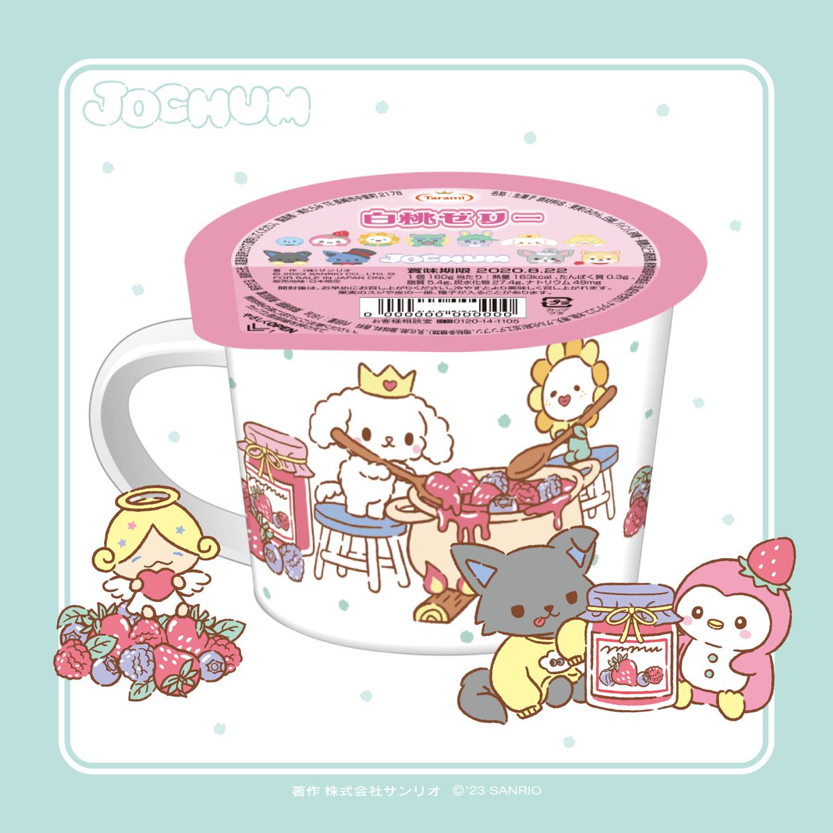 jo1xsanrio's tweet photo. ／
#JOCHUMマグ付き白桃ゼリー 発売開始✨
＼
全国のファミリーマートに数量限定で登場！
 #JOCHUM がジャムとアップルパイを作っている
2種類のデザインから選べるよ🍎
 #CHUMILY はどっち派？
⏩https://t.co/RCYISVpMyd 
※一部取り扱いのない店舗がございます https://t.co/zB7aLblHwC