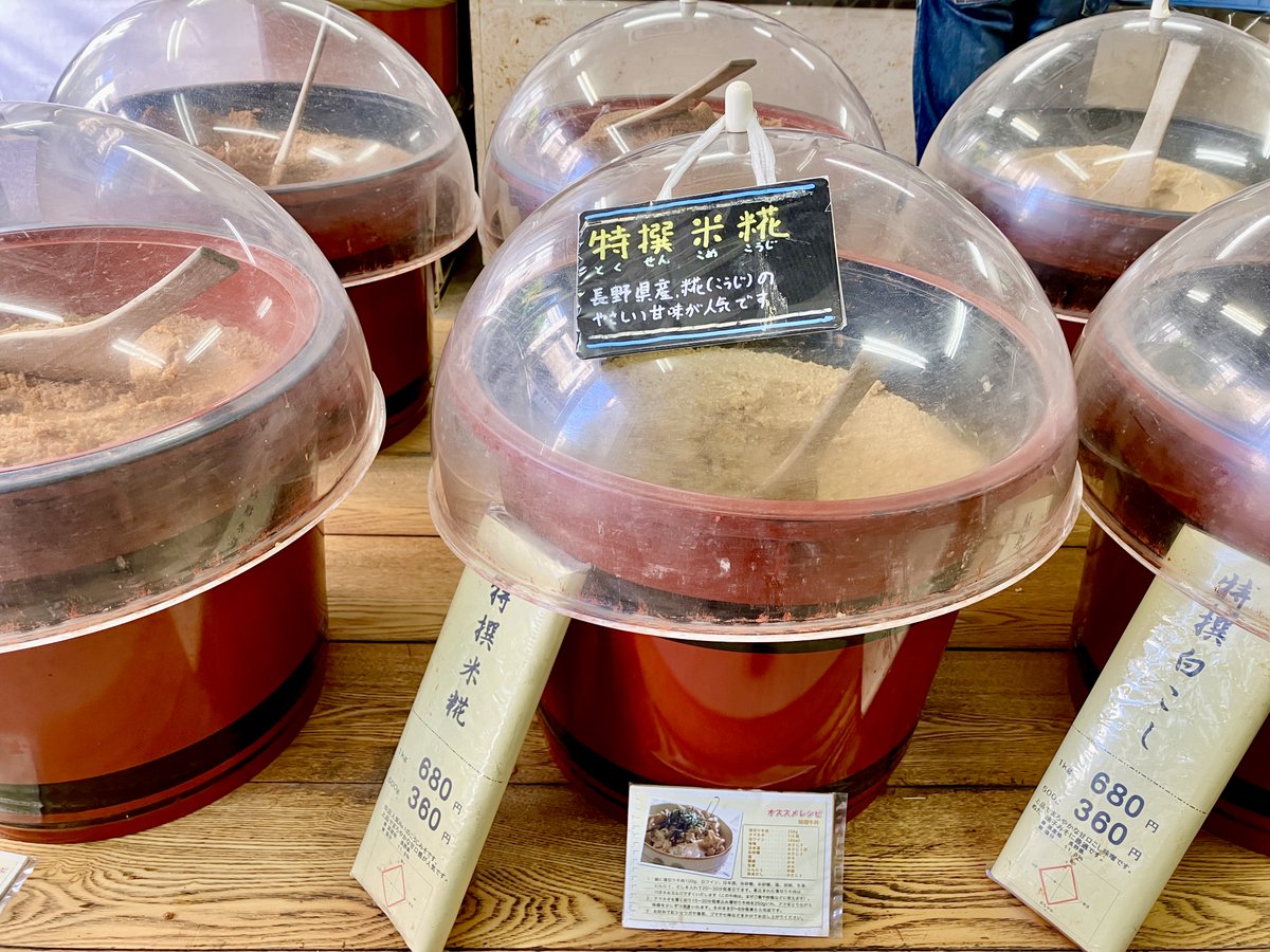 tokyo_nakano's tweet photo. 【まるっと中野】絶品味噌のオンパレード！
老舗味噌専門店「坂本商店 中野営業所」は、全国から厳選した「あわせみそ」が自慢。お店にはオススメの味噌レシピも。料理をするのが楽しくなります。

▼ナカノ観光レポーター「奥山行(ゆき)」さんの記事はこちら
https://t.co/UEomt7hUHH https://t.co/ID3806OyYl