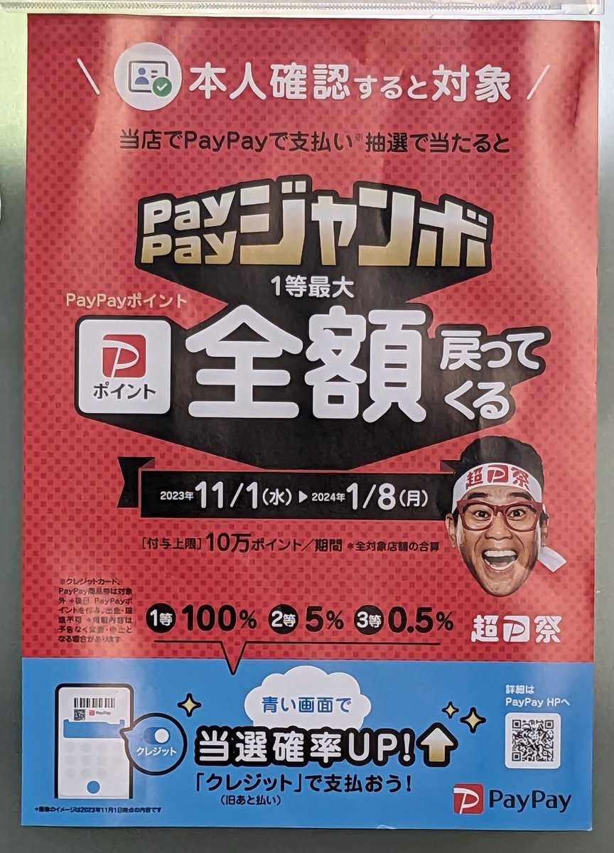 Shogentutuji's tweet photo. 12月4日(月)書原つつじヶ丘店は通常どおり10:00〜22:00の営業です。
【PayPayジャンボ 11/1(水)〜1/8(月)📚】当店でPayPayで支払い、抽選で当たると🎯１等最大 全額戻ってくる！ぜひこの機会にご利用ください🦉
ご来店お待ちしております。#調布 #つつじヶ丘 #書原 https://t.co/qOhd7TD14v