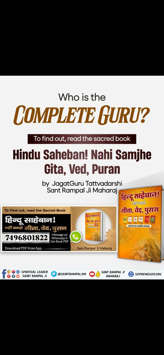KabisIsGod's tweet photo. #सनातनधर्म_का_पुनरुत्थान
#GodMorningMonday 🌄🌄
Who is the complete God?  What is his name?  How is his devotion?

 To know, download and read "Hindu Saheban Nahi Samjhe Geeta, Veda, Purana Book" from Sant Rampal Ji Maharaj App.📖📖 https://t.co/TnvK7EsXmd