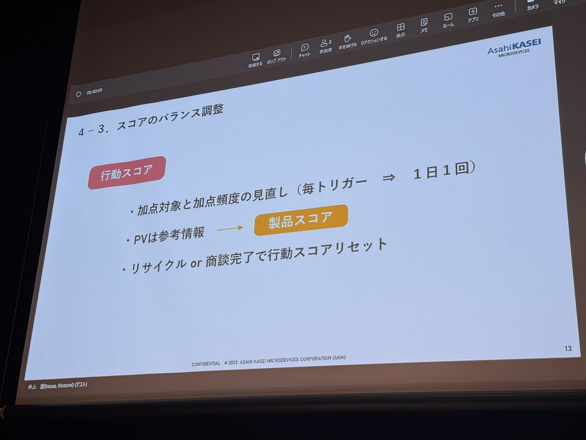 rdragon's tweet photo. #アドビMUG
商談完了時にスコアリセットは必要かも
サイボウズさんに続きやはり営業とのすり合わせというワードも https://t.co/dWOUka6nfm
