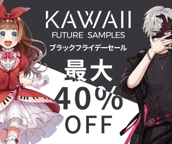 cfm_sonicwire's tweet photo. KAWAII FUTURE SAMPLESによるブラックフライデーセールが開催中!
俳優 井上正大 を起用したヒーロー/悪役ボイスが満載の『KAKKOII VOICE VOL.1』他、バラエティ豊かなラインナップが勢揃い!
https://t.co/C7Vvj3IQeF
#SWBF23 https://t.co/yjh6uWDSI8