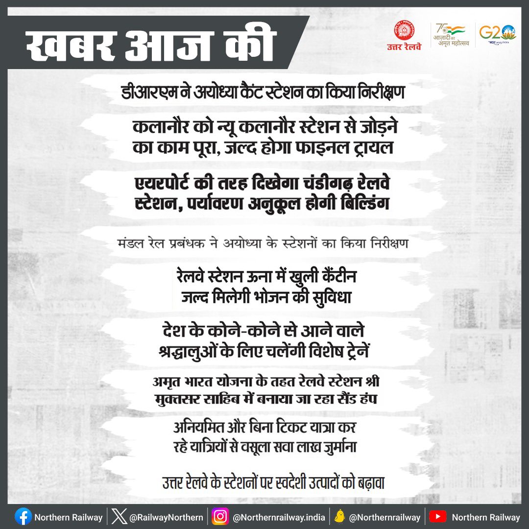 RailwayNorthern's tweet photo. आज के अखबारों की सुर्खियां..📰

#KhabarAajKi https://t.co/KCXniLr5xF