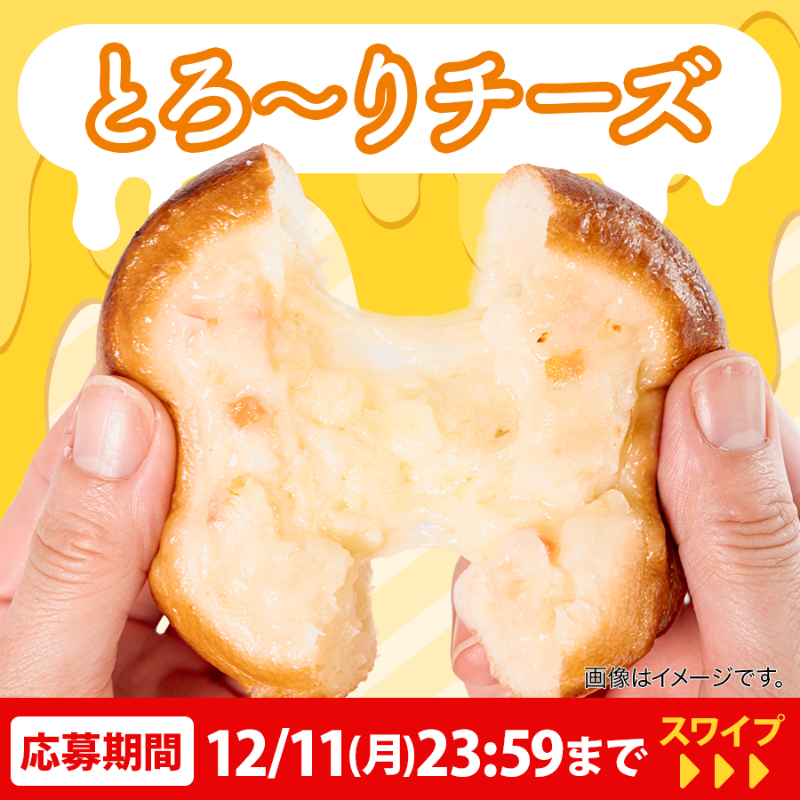 famima_now's tweet photo. 👨‍🍳本日12/5(火)発売👨‍🍳

-🧀こんがりビストロまん
とろ～り濃厚チキンクリーム味  🫕  -

【無料クーポン】が5万名様に当たる❣️
①@famima_now をフォロー
②この投稿をリポスト（RT）
③👇抽選に参加
https://t.co/VwOleJC2aV

当たったら
#ビストロまん最高 で食レポしてね！