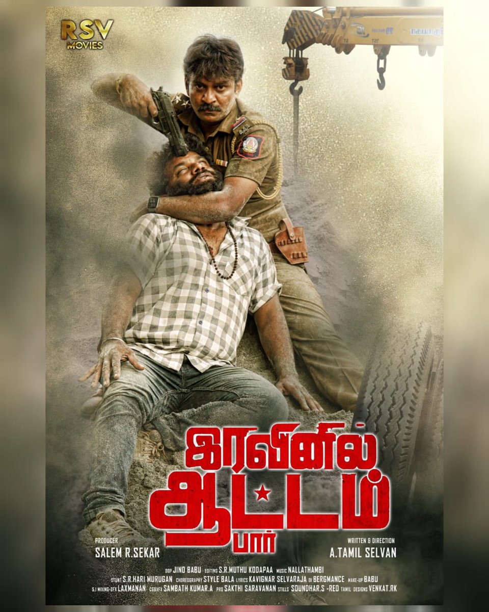 cm26ads's tweet photo. RSV MOVIES PRESENTS IRAVINIL AATTAM AUDIO SOON
@RSVmovies @TamizhselvanA @iravinilaatam #iravinilaattam #audiosoon https://t.co/mzSfRPjRRv