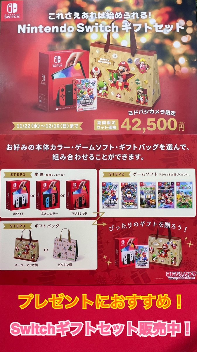 ⭐️Nintendo Switch ポップアップストア開催中❗️⭐️ 12/4(月)～12