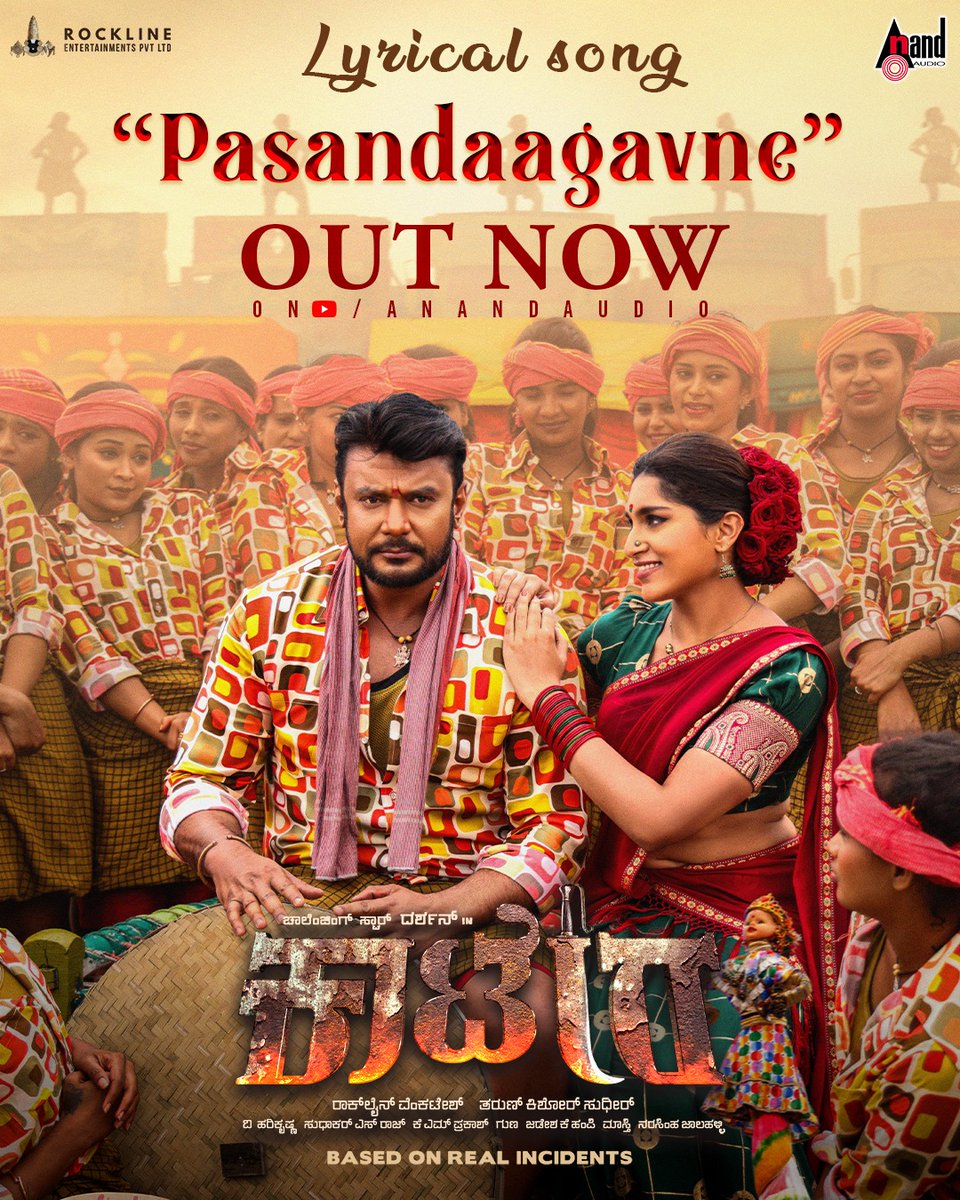 dasadarshan's tweet photo. A wave of energy beckons! Get ready to groove on this vibrant rendition ♥️

#Pasandagavane - the first single from #Kaatera is all yours now 🤗

https://t.co/WoW11dWKVV 

#KaateraStormFromDec29 
@RocklineEnt  @Aradhanaa_r @harimonium @iamMangli @BahaddurChethan @aanandaaudio https://t.co/pR3nCe0ucf