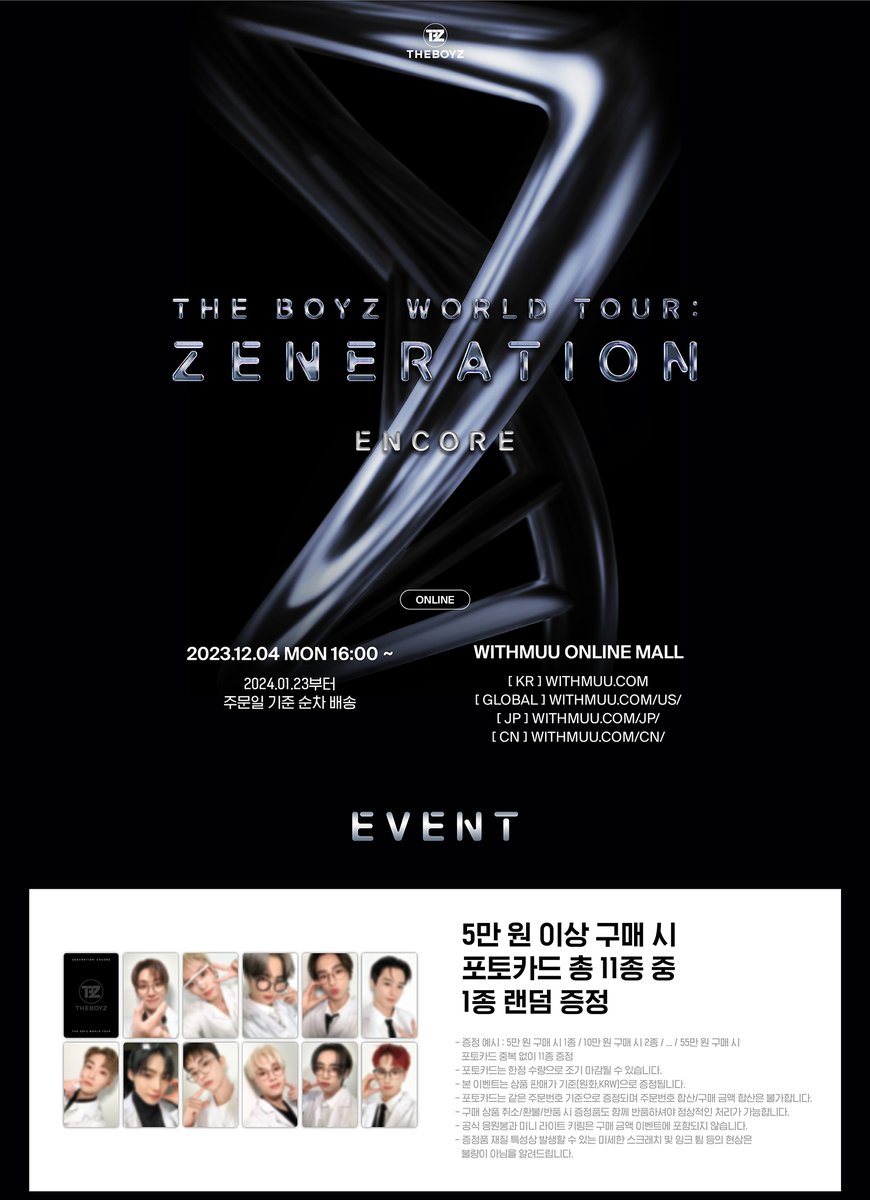 𝘄𝗶𝘁𝗵𝗺𝘂𝘂 위드뮤 tweet media