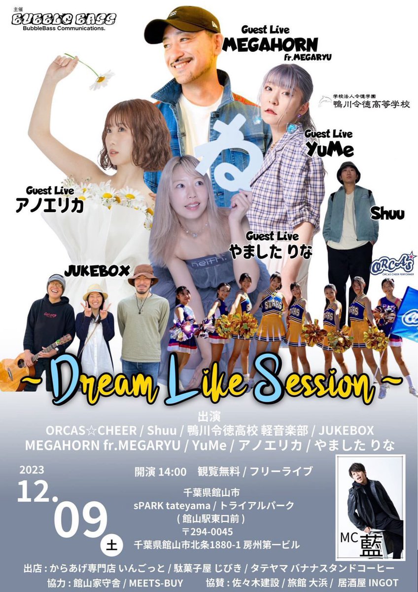 hagebou22tomo3's tweet photo. MEGAHORN兄様と
アノエリカちゃんが千葉にお越しになられまーす！
館山市の知り合いの方々たくさん人集めて盛り上がっちゃってくださいな！
#MEGAHORN
#アノエリカ
#はんかもんファミリー
#大好きな人
#大好きな街
#MEGARYU
#千葉
#館山 https://t.co/5Qm65dC1UC