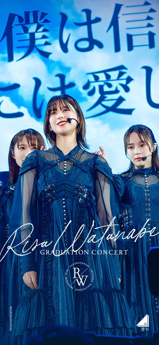 櫻坂46「渡邉理佐 卒業コンサート」壁紙 ぜひ設定して使ってください
