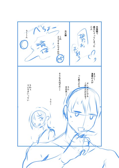 ちゃんとフリトネタ漫画も入っておりますでよ 